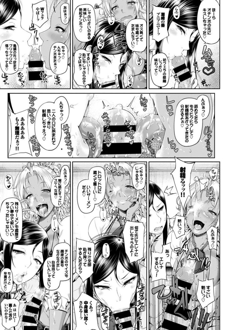 SEX Chuudoku! Majiyaba Chouzetsu Bitch! Vol. 2 ~Seiyoku Zenkai Bitch tte Saikou desu Hen~