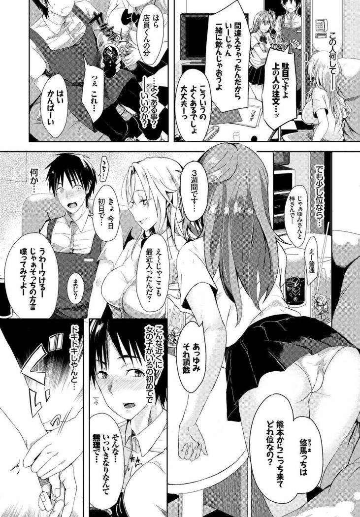 SEX Chuudoku! Majiyaba Chouzetsu Bitch! Vol. 2 ~Seiyoku Zenkai Bitch tte Saikou desu Hen~