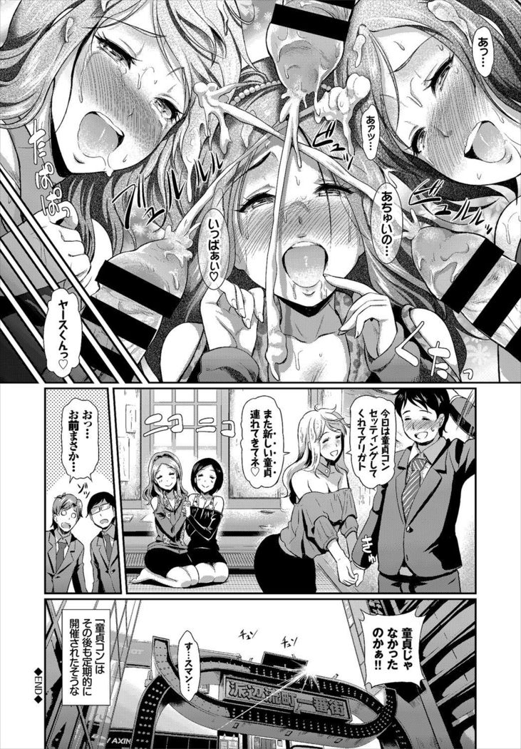 SEX Chuudoku! Majiyaba Chouzetsu Bitch! Vol. 2 ~Seiyoku Zenkai Bitch tte Saikou desu Hen~
