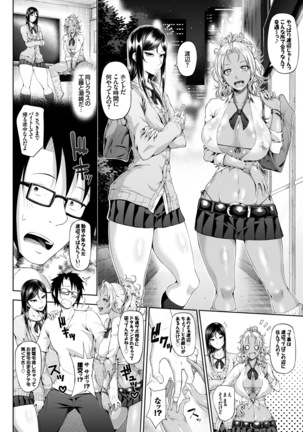 SEX Chuudoku! Majiyaba Chouzetsu Bitch! Vol. 2 ~Seiyoku Zenkai Bitch tte Saikou desu Hen~ Page #71