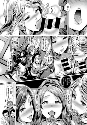 SEX Chuudoku! Majiyaba Chouzetsu Bitch! Vol. 2 ~Seiyoku Zenkai Bitch tte Saikou desu Hen~ Page #39