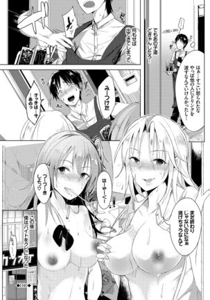 SEX Chuudoku! Majiyaba Chouzetsu Bitch! Vol. 2 ~Seiyoku Zenkai Bitch tte Saikou desu Hen~ Page #107