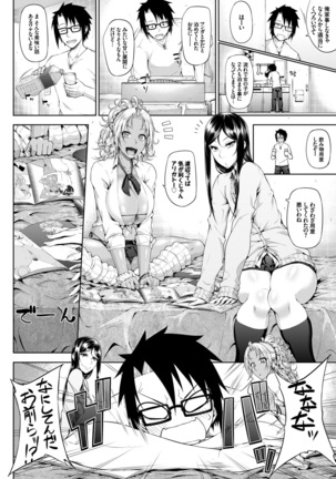 SEX Chuudoku! Majiyaba Chouzetsu Bitch! Vol. 2 ~Seiyoku Zenkai Bitch tte Saikou desu Hen~ - Page 73