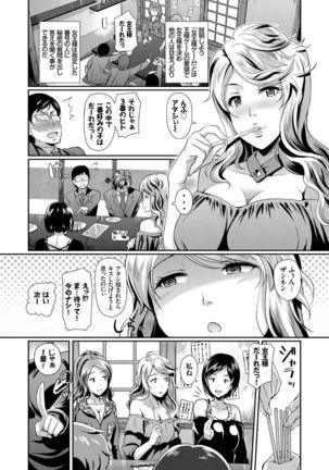 SEX Chuudoku! Majiyaba Chouzetsu Bitch! Vol. 2 ~Seiyoku Zenkai Bitch tte Saikou desu Hen~ Page #33