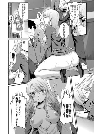 SEX Chuudoku! Majiyaba Chouzetsu Bitch! Vol. 2 ~Seiyoku Zenkai Bitch tte Saikou desu Hen~ Page #59