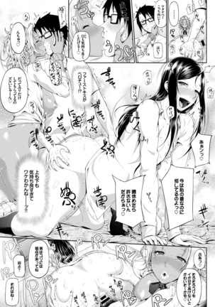 SEX Chuudoku! Majiyaba Chouzetsu Bitch! Vol. 2 ~Seiyoku Zenkai Bitch tte Saikou desu Hen~ Page #84