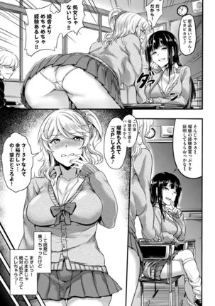 SEX Chuudoku! Majiyaba Chouzetsu Bitch! Vol. 2 ~Seiyoku Zenkai Bitch tte Saikou desu Hen~ Page #10