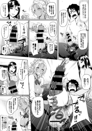 SEX Chuudoku! Majiyaba Chouzetsu Bitch! Vol. 2 ~Seiyoku Zenkai Bitch tte Saikou desu Hen~ Page #76