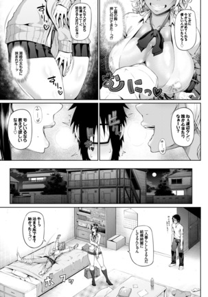 SEX Chuudoku! Majiyaba Chouzetsu Bitch! Vol. 2 ~Seiyoku Zenkai Bitch tte Saikou desu Hen~ - Page 72