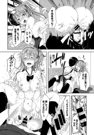SEX Chuudoku! Majiyaba Chouzetsu Bitch! Vol. 2 ~Seiyoku Zenkai Bitch tte Saikou desu Hen~ Page #99