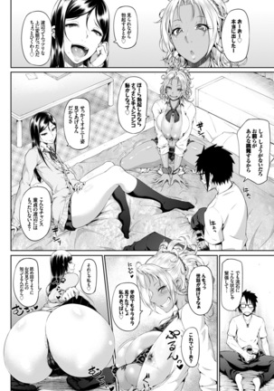 SEX Chuudoku! Majiyaba Chouzetsu Bitch! Vol. 2 ~Seiyoku Zenkai Bitch tte Saikou desu Hen~ Page #75