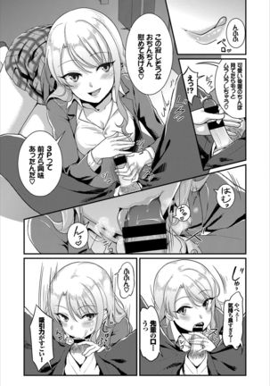 SEX Chuudoku! Majiyaba Chouzetsu Bitch! Vol. 2 ~Seiyoku Zenkai Bitch tte Saikou desu Hen~ Page #54