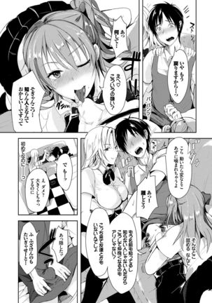SEX Chuudoku! Majiyaba Chouzetsu Bitch! Vol. 2 ~Seiyoku Zenkai Bitch tte Saikou desu Hen~ Page #93
