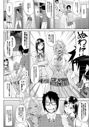 SEX Chuudoku! Majiyaba Chouzetsu Bitch! Vol. 2 ~Seiyoku Zenkai Bitch tte Saikou desu Hen~ Page #89