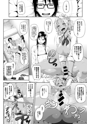 SEX Chuudoku! Majiyaba Chouzetsu Bitch! Vol. 2 ~Seiyoku Zenkai Bitch tte Saikou desu Hen~ - Page 79