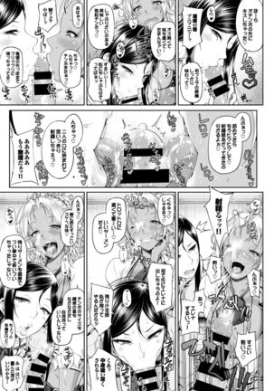 SEX Chuudoku! Majiyaba Chouzetsu Bitch! Vol. 2 ~Seiyoku Zenkai Bitch tte Saikou desu Hen~ Page #78