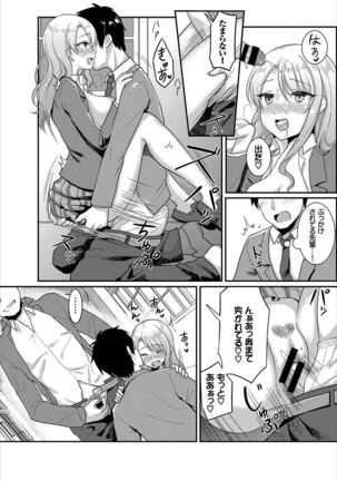 SEX Chuudoku! Majiyaba Chouzetsu Bitch! Vol. 2 ~Seiyoku Zenkai Bitch tte Saikou desu Hen~ Page #63