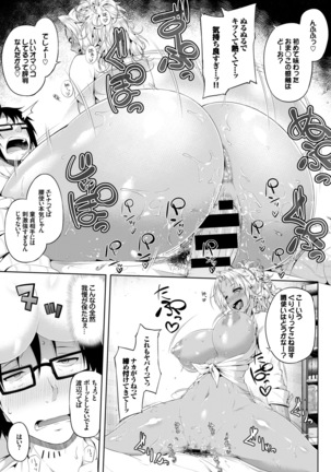 SEX Chuudoku! Majiyaba Chouzetsu Bitch! Vol. 2 ~Seiyoku Zenkai Bitch tte Saikou desu Hen~ Page #80