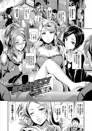 SEX Chuudoku! Majiyaba Chouzetsu Bitch! Vol. 2 ~Seiyoku Zenkai Bitch tte Saikou desu Hen~ - Page 32
