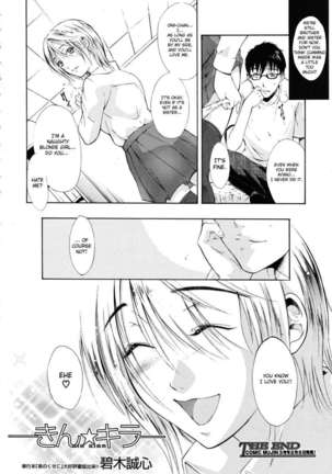Kin☆Kira - Page 28