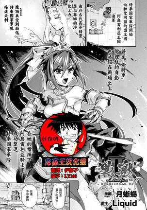 Kuroinu II ~Inyoku ni Somaru Haitoku no Miyako, Futatabi~ THE COMIC Chapter 7