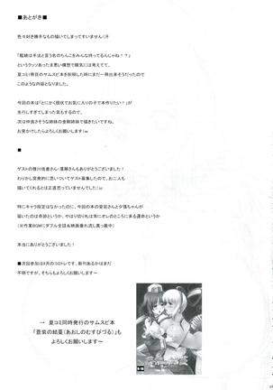 Kankourei -KanColle- Page #21