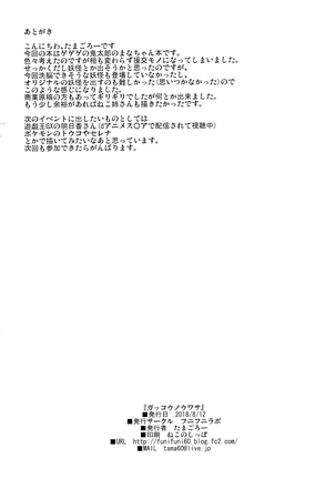 Gakkou no Uwasa | 학교의 소문 - Page 24