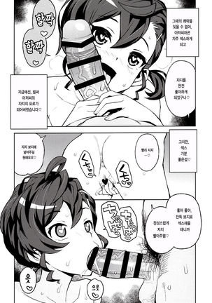 Gakkou no Uwasa | 학교의 소문 - Page 16