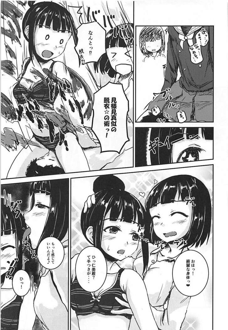 Zoku Idol no Pants o Nugasanaide XX Suru Hon
