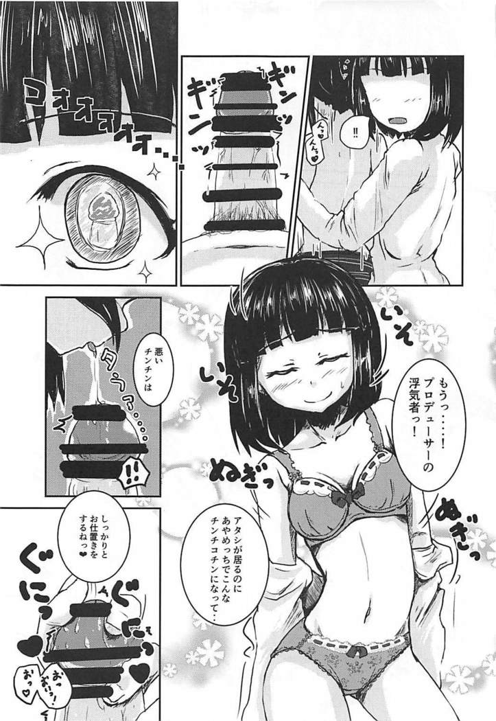 Zoku Idol no Pants o Nugasanaide XX Suru Hon