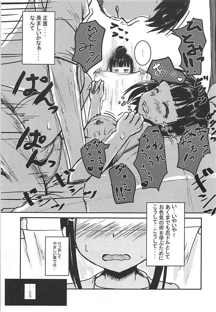 Zoku Idol no Pants o Nugasanaide XX Suru Hon