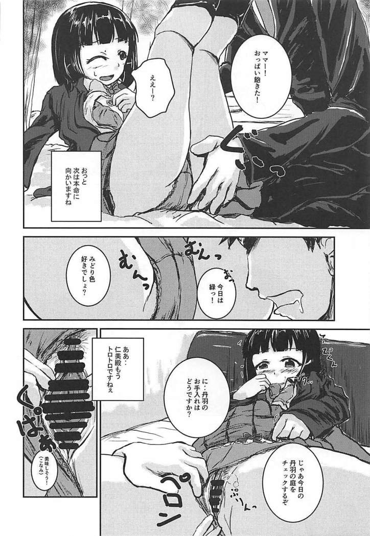 Zoku Idol no Pants o Nugasanaide XX Suru Hon
