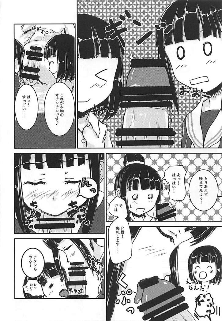 Zoku Idol no Pants o Nugasanaide XX Suru Hon