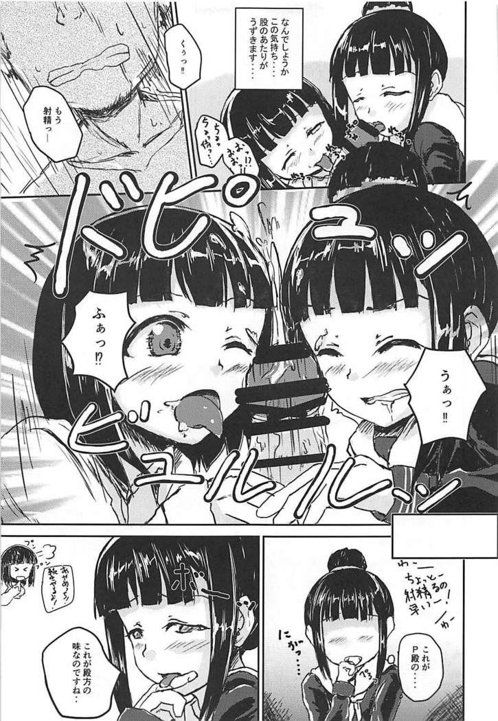 Zoku Idol no Pants o Nugasanaide XX Suru Hon