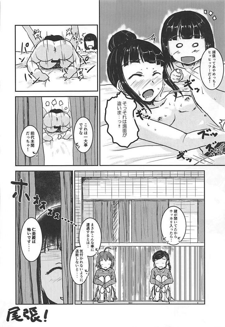 Zoku Idol no Pants o Nugasanaide XX Suru Hon