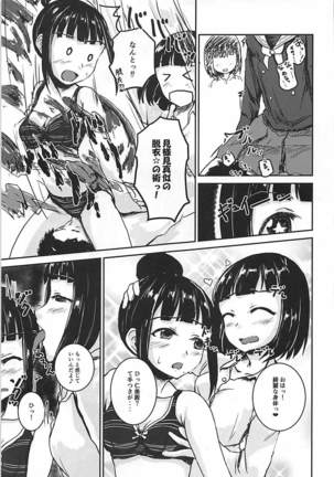 Zoku Idol no Pants o Nugasanaide XX Suru Hon Page #20
