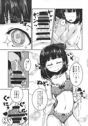 Zoku Idol no Pants o Nugasanaide XX Suru Hon Page #22