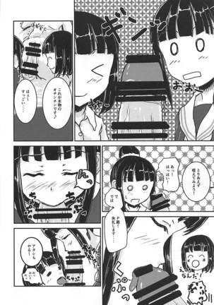 Zoku Idol no Pants o Nugasanaide XX Suru Hon Page #17