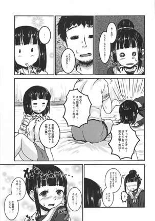 Zoku Idol no Pants o Nugasanaide XX Suru Hon Page #14