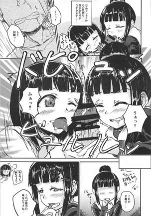 Zoku Idol no Pants o Nugasanaide XX Suru Hon Page #18