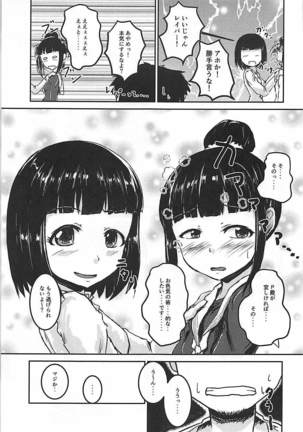 Zoku Idol no Pants o Nugasanaide XX Suru Hon Page #16