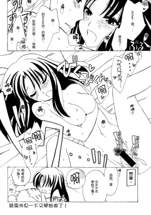 MAJESTIC Page #21