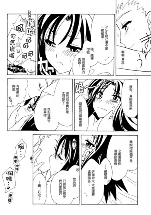 MAJESTIC Page #19