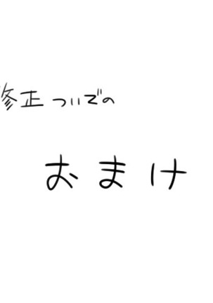 うちの子異種姦 Page #19