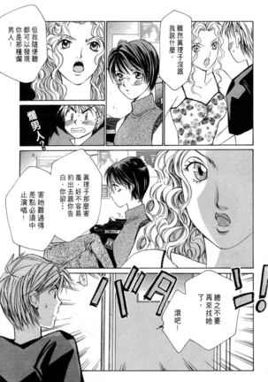 Haru yo, Koi Vo.1 Page #194