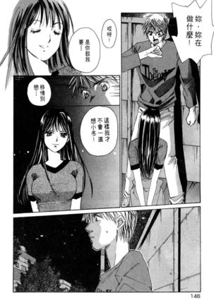 Haru yo, Koi Vo.1 Page #147