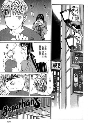 Haru yo, Koi Vo.1 Page #136