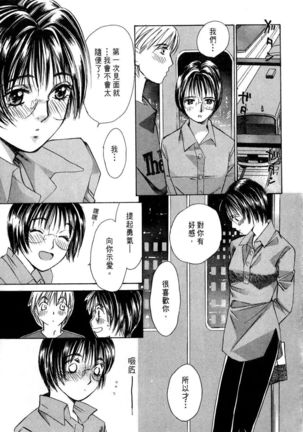 Haru yo, Koi Vo.1 Page #126