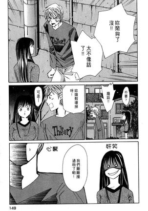 Haru yo, Koi Vo.1 Page #150