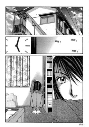 Haru yo, Koi Vo.1 Page #113